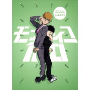 モブサイコ100 vol.001(初回仕様版)(Blu-ray Disc)/ONE(原作),伊藤節生...