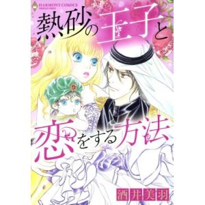 シャーマンキング SHAMAN KING 全35巻 完結セット(講談社) レンタル