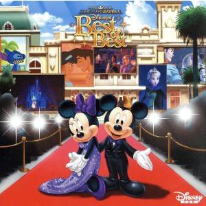 ディズニーファン読者が選んだ ディズニー ベスト・オブ・ベスト 東京ディズニーシー 開園15周