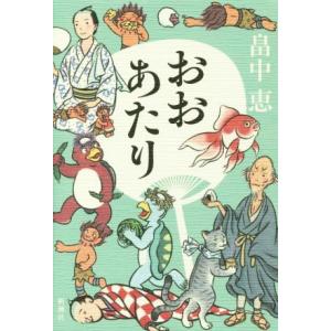 テニスの王子様:恋風〜Windy day Mix〜/大石秀一郎 : ブックオフ1号館