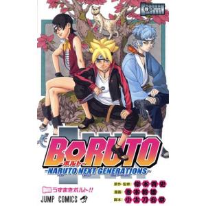 集英社（SHUEISHA） NARUTO （全72巻セット）／岸本斉史 : ネットオフ