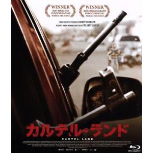 カルテル・ランド（Ｂｌｕ−ｒａｙ　Ｄｉｓｃ）／（ドキュメンタリー）,マシュー・ハイネマン（監督、撮影...