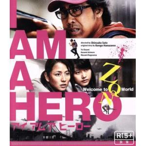 アイアムアヒーロー（通常版）（Ｂｌｕ−ｒａｙ　Ｄｉｓｃ）／大泉洋,有村架純,吉沢悠,佐藤信介（監督）...