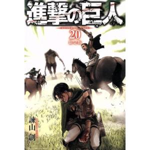 進撃の巨人 1～　18巻 Amazon.co.jp: 進撃の巨人 コミック 1-18巻セット (講談社コミックス