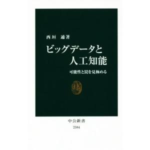 円の支配者 誰が日本経済を崩壊させたのか リチャード・A.ヴェルナー