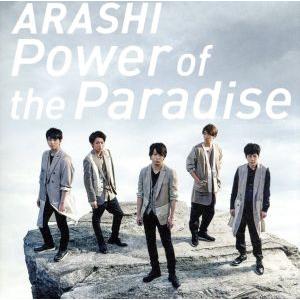 Ｐｏｗｅｒ　ｏｆ　ｔｈｅ　Ｐａｒａｄｉｓｅ（初回限定盤）（ＤＶＤ付）／嵐