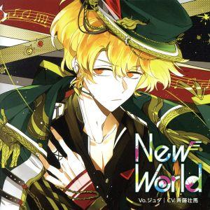 カレはヴォーカリスト CD「ディア ヴォーカリスト Riot」 エントリーNo.2 ジュダ CV.斉...