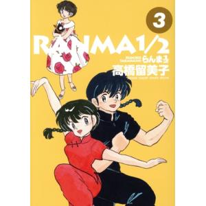 らんま1/2 12/高橋留美子 : bookfanプレミアム - 通販 - Yahoo