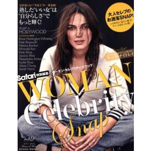 WOMAN Celebrity Snap(vol.9) HINODE MOOK/日之出出版