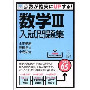 新課程 サクシード数学C 完成ノート 空間のベクトル [文庫] 数研出版