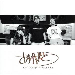 ありがとう （ＤＶＤ付） ＤＪ ＲＹＯＷ ｆｅａｔ．ＪＡＳＭＩＮＥ ＆ ＳＯＣＫＳの商品画像