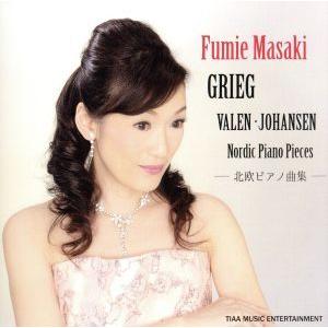 Ｆｕｍｉｅ　Ｍａｓａｋｉ　ＧＲＩＥＧ．　ＶＡＬＥＮ．　ＪＯＨＡＮＳＥＮ　Ｎｏｒｄｉｃ　Ｐｉａｎｏ　Ｐ...