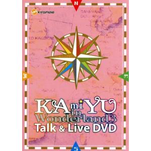 KAmiYU in Wonderland 3 Talk &amp; Live DVD/KAmiYU(神谷浩史...