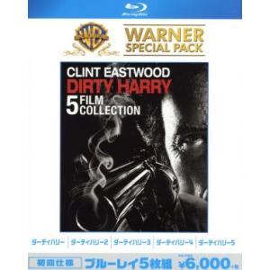 ダーティハリー コレクション 5作品 Blu-ray（531分) Dirty Harry