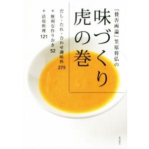 笠原将弘 本の商品一覧 通販 Yahoo ショッピング