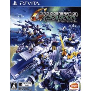 SDガンダム Gジェネレーション ジェネシス/PSVITA