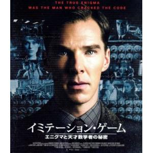 イミテーション・ゲーム／エニグマと天才数学者の秘密（Ｂｌｕ−ｒａｙ　Ｄｉｓｃ）／ベネディクト・カンバーバッチ,キーラ・ナイトレイ,マ