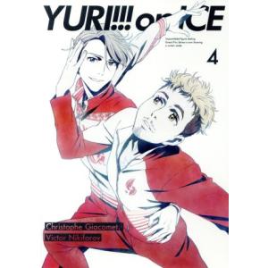 ユーリ！！！　ｏｎ　ＩＣＥ　４（Ｂｌｕ−ｒａｙ　Ｄｉｓｃ）／平松禎史（キャラクターデザイン）,豊永利...