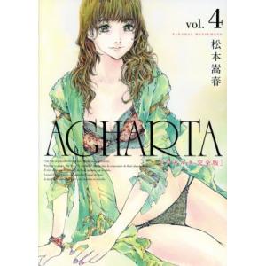 Agharta 完全版 Vol 4 松本嵩春 Bk Bookfanプレミアム 通販 Yahoo ショッピング