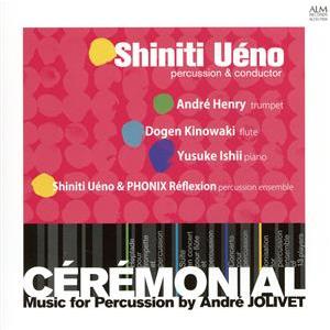 ジョリヴェ:打楽器作品集 上野信一