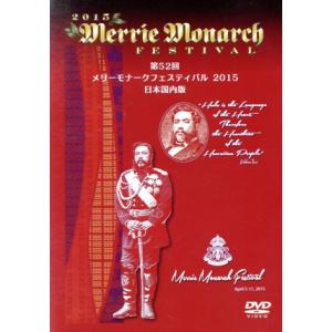 第52回メリー・モナーク・フェスティバルの買取情報