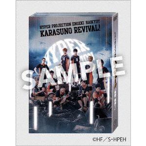 ハイパープロジェクション演劇「ハイキュー！！」“烏野、復活！”／須賀健太,木村達成,小坂涼太郎,古舘...