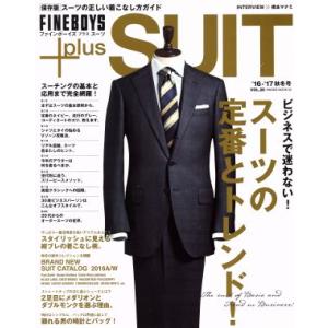 FINEBOYS+plus SUIT(VOL.26) スーツの定番とトレンド！ HINODE MOO...