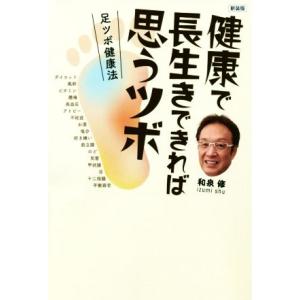 2026年5月】東洋医学関連の本その他のおすすめ人気ランキング - Yahoo