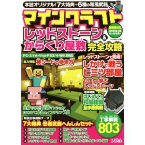 PC/スマホアプリ/PSVITA/PS3/PS4...の商品画像