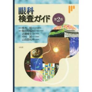 数学オリンピック事典―問題と解法 : ブックスドリーム 学参ストア1号店