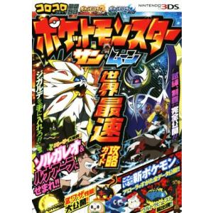 ブックオフ ポケモンds ゲーム攻略本全般 の商品一覧 ゲーム攻略本 本 雑誌 コミック 通販 Yahoo ショッピング
