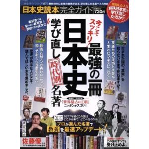いいずな書店 知識から文脈へ理解を深める 精説漢文定着ノート 2020