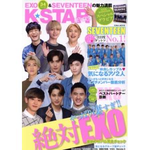 K★STAR FEVER!! EXO&amp;SEVENTEEN/英和出版社
