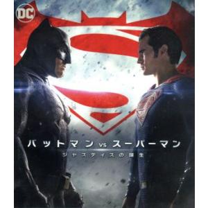 バットマン vs スーパーマン ジャスティスの誕生(Blu-ray Disc)/ベン・アフレック,ヘ...