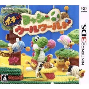 ポチと！　ヨッシーウールワールド／ニンテンドー３ＤＳ