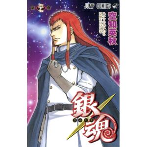 銀魂 全巻 空知英秋 銀魂 第63巻/空知英秋 : bookfanプレミアム - 通販 - Yahoo!ショッピング