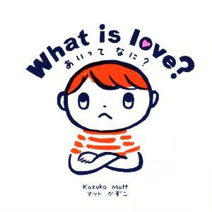 What is love？ あいってなに？/マットかずこ(著者)