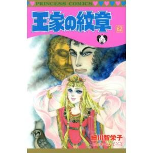 YP08280004 王家の紋章　全巻68巻　細川智栄子 YP08280004 王家の紋章 全巻68巻 細川智栄子 YP08280004 王家の