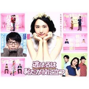 逃げるは恥だが役に立つ Blu-ray BOX(Blu-ray Disc)/新垣結衣,星野源,大谷亮平,海野つなみ(原作