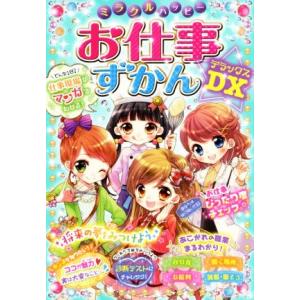 新品 / やさしく読める ビジュアル伝記 (全24冊) 全巻セット : 漫画