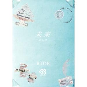 未来(初回限定盤)(タワーレコード限定)(DVD付)/BTOB