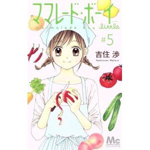 ママレード ボーイlittle 5 吉住渉 Bk Bookfanプレミアム 通販 Yahoo ショッピング