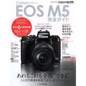 Canon EOS M5 完全ガイド あれもこれも全部“できる” impress mook DCM ...