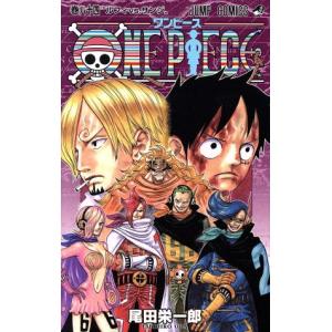 ＯＮＥ　ＰＩＥＣＥ(巻八十四) ホールケーキアイランド編 ジャンプＣ／尾田栄一郎(著者)