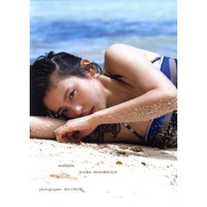 本仮屋ユイカ写真集 mahana(マハナ)(Amazon限定カバー版)/本仮屋ユイカ,アンディ・チャ...