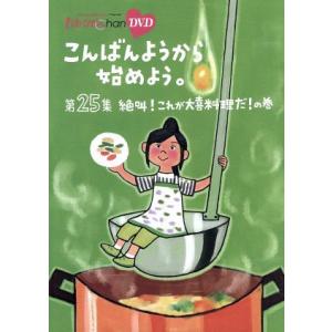 ももクロChan 第5弾 こんばんようから始めよう。第25集/ももいろクローバーZ