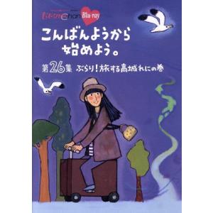 ももクロChan 第5弾 こんばんようから始めよう。第26集(Blu-ray Disc)/ももいろク...