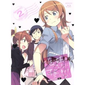 俺の妹がこんなに可愛いわけがない。Blu-ray Disc BOX(完全生産限定版)(Blu-ray...