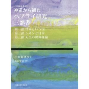 潜象道シリーズXI（11）秘伝 カタカムナ 配送ポイント：15[M便 15/19