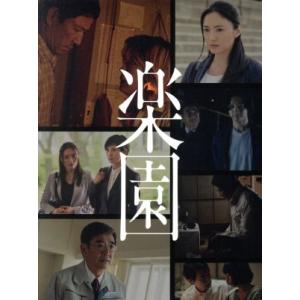 連続ドラマW 楽園/仲間由紀恵,黒木瞳,夏帆,宮部みゆき(原作)